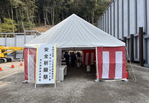 【施工中】令和5年度156号岐阜東BP清水山トンネル工事イメージ