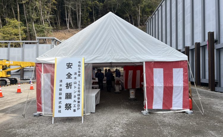 【施工中】令和5年度156号岐阜東BP清水山トンネル工事イメージ